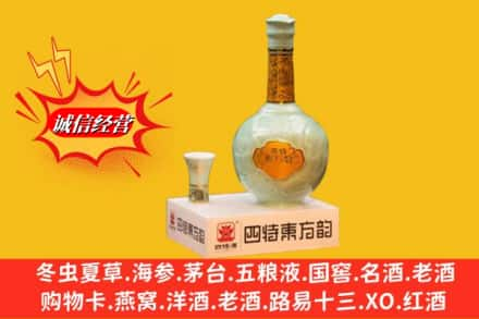 松滋市求购回收四特酒