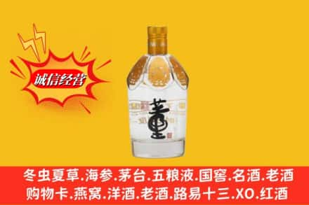 松滋市求购回收老董酒